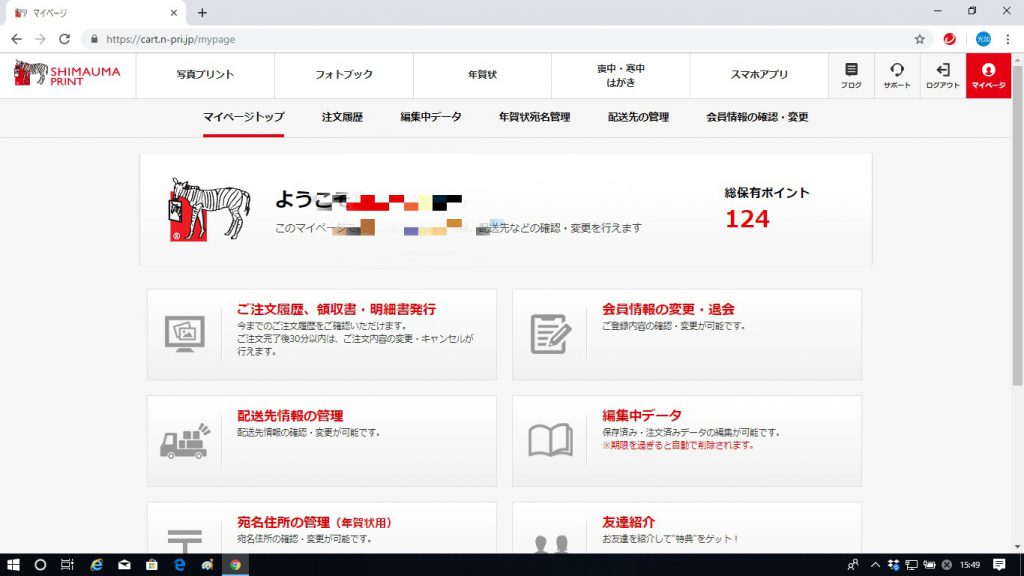 ネットプリントからしまうまプリントの統合１０