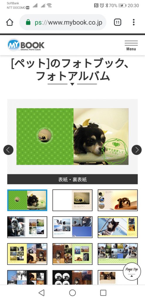 おすすめフォトブックマイブックのフォトブック１１