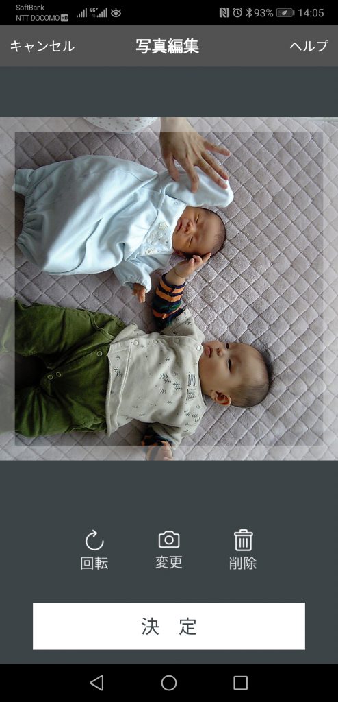 しまうまプリントフォトブック作り方6