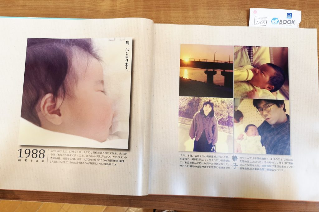 自分史のフォトブック！マイブックのフォトブック
