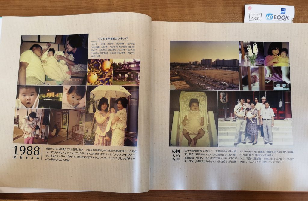 自分史のフォトブック！マイブックのフォトブック