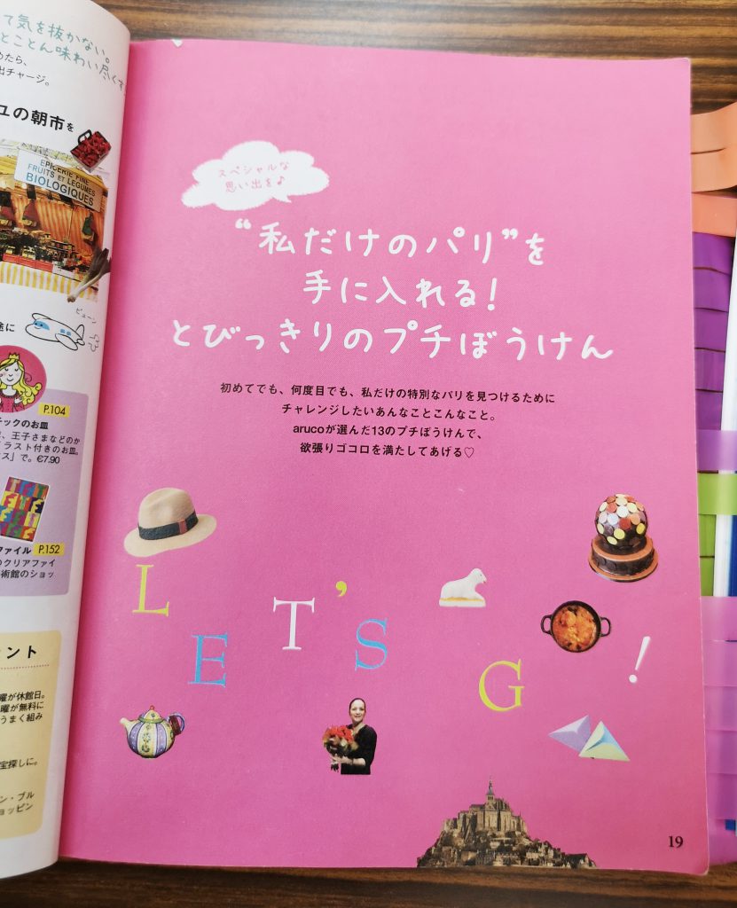 旅行のフォトブック！ガイドブックとの比較
