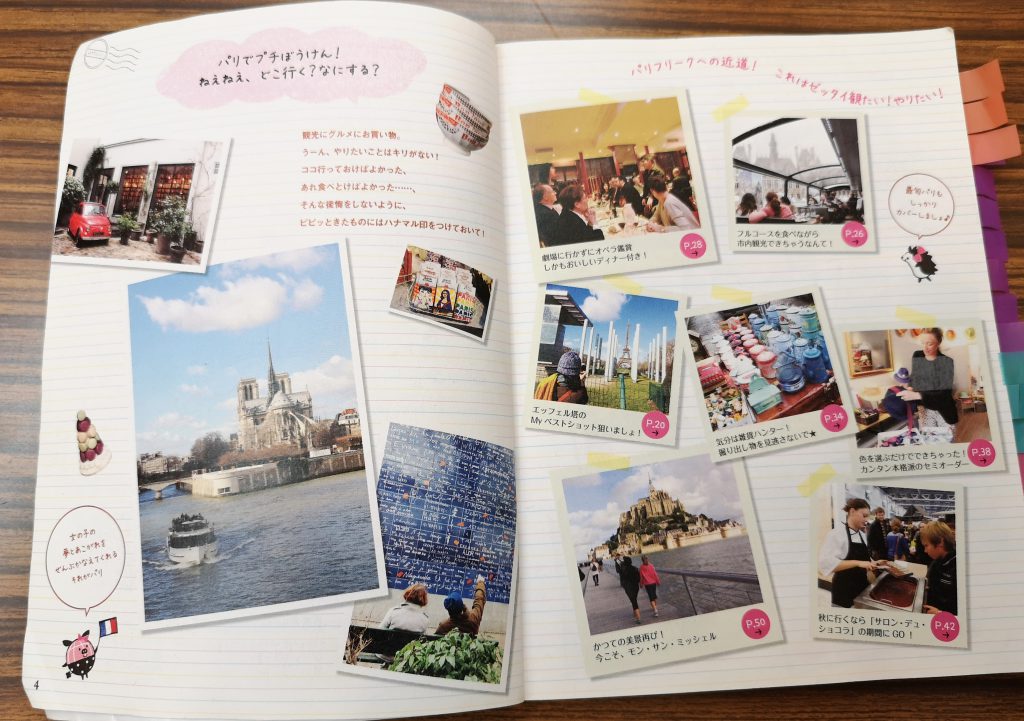 旅行のフォトブック！ガイドブックとの比較