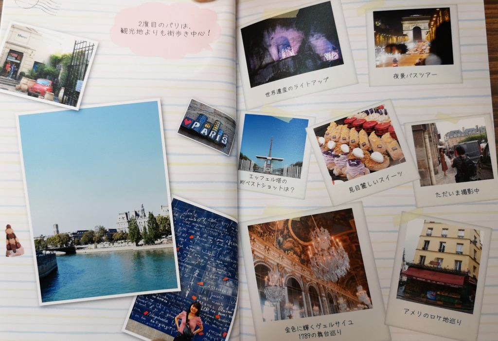 旅行のフォトブック！ガイドブックとの比較