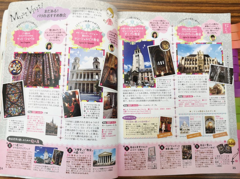 旅行のフォトブック！ガイドブックとの比較