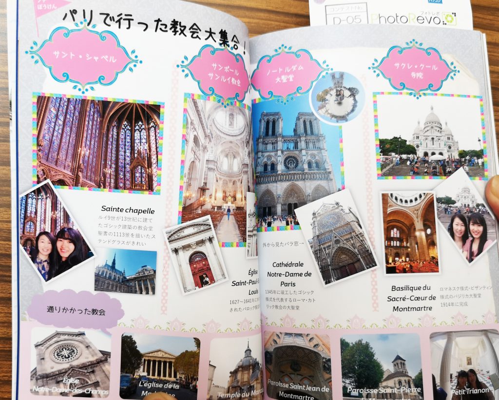 旅行のフォトブック！ガイドブックとの比較