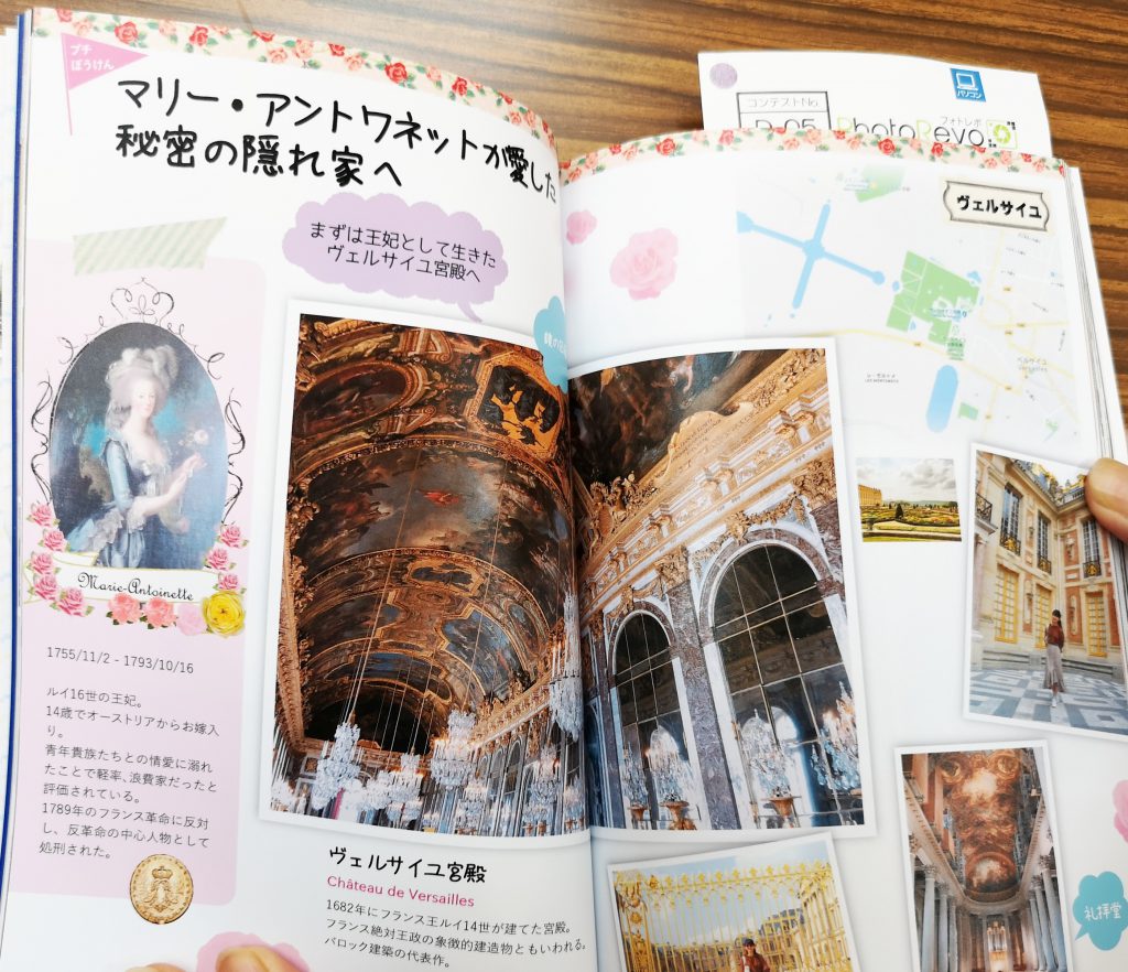 旅行のフォトブック！ガイドブックとの比較