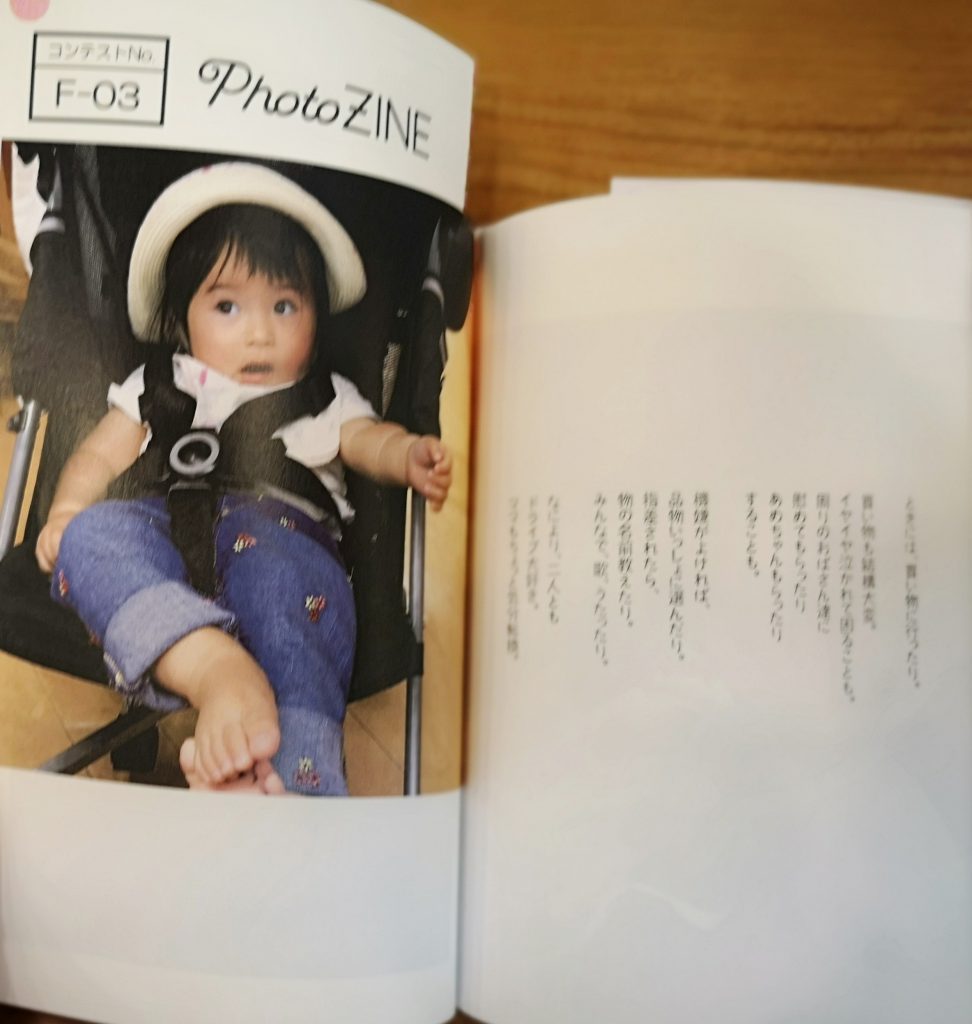 PhotoZineのフォトブック！子供のフォトブック