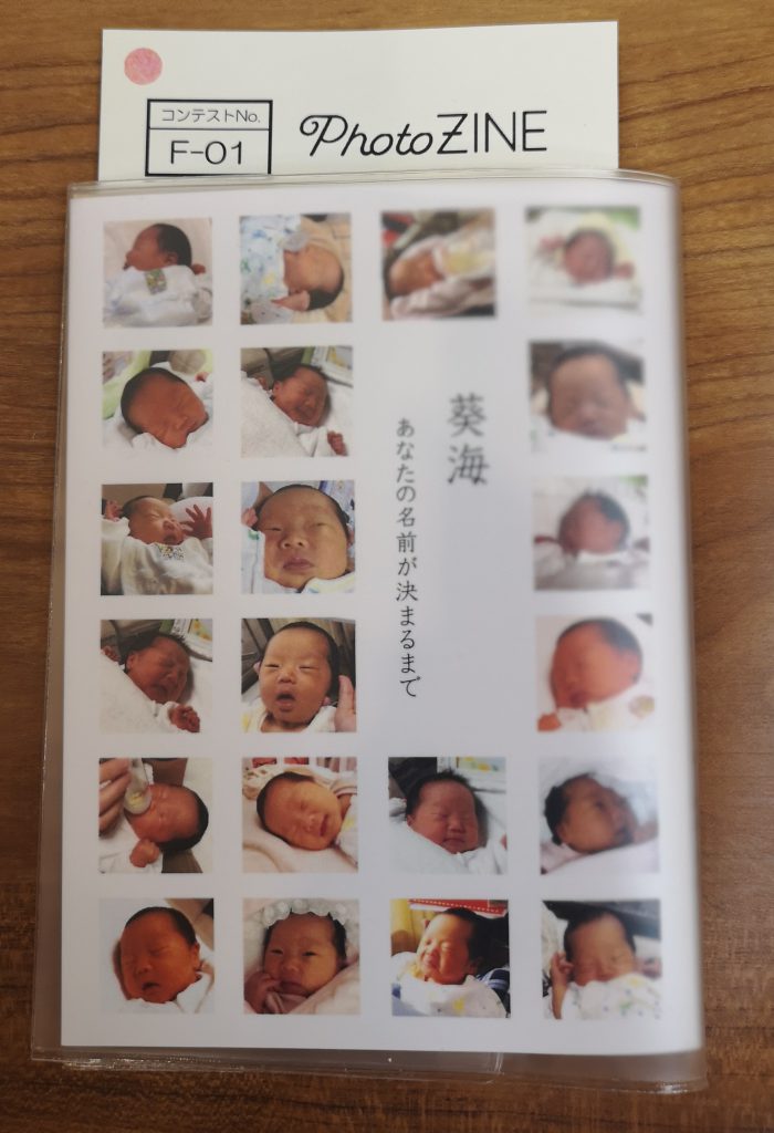 PhotoZineのフォトブック！子供のフォトブック