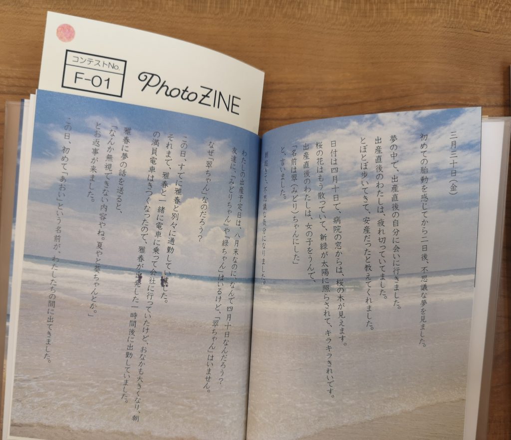 PhotoZineのフォトブック！子供のフォトブック