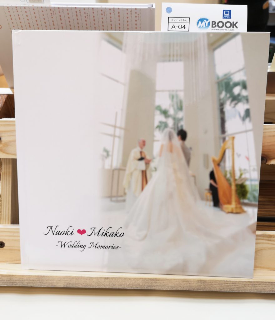 結婚式のフォトブック！マイブックで結婚式