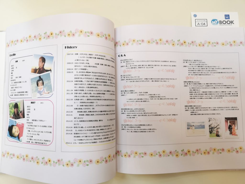 結婚式のフォトブック！マイブックで結婚式