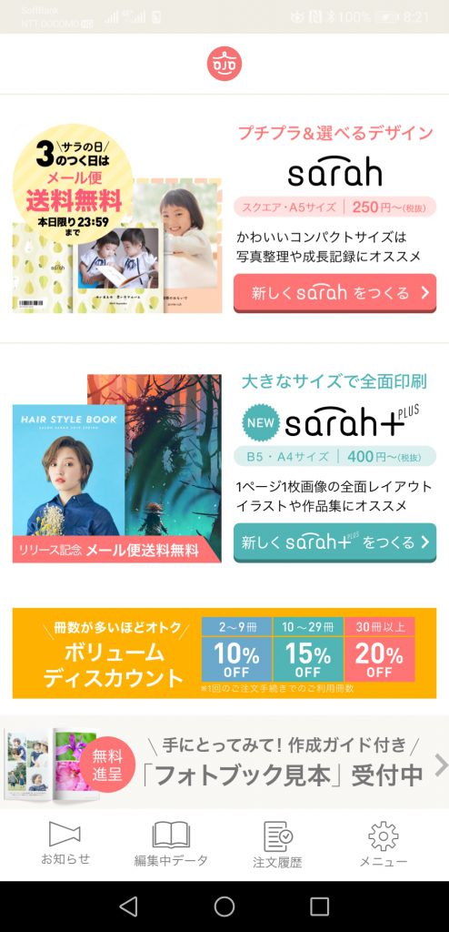 サラ（sarah）のフォトブック
