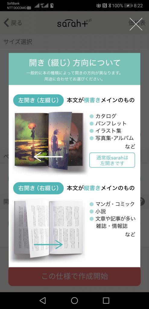 サラ（sarah）のフォトブック