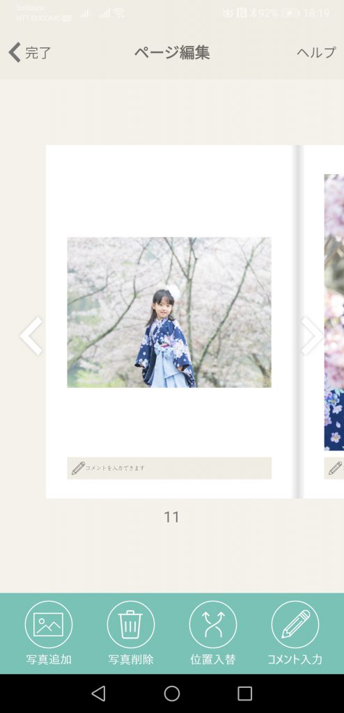 サラ（sarah）のフォトブック