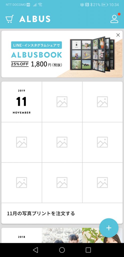 ALBUS(アルバス)のアルバムの写真13