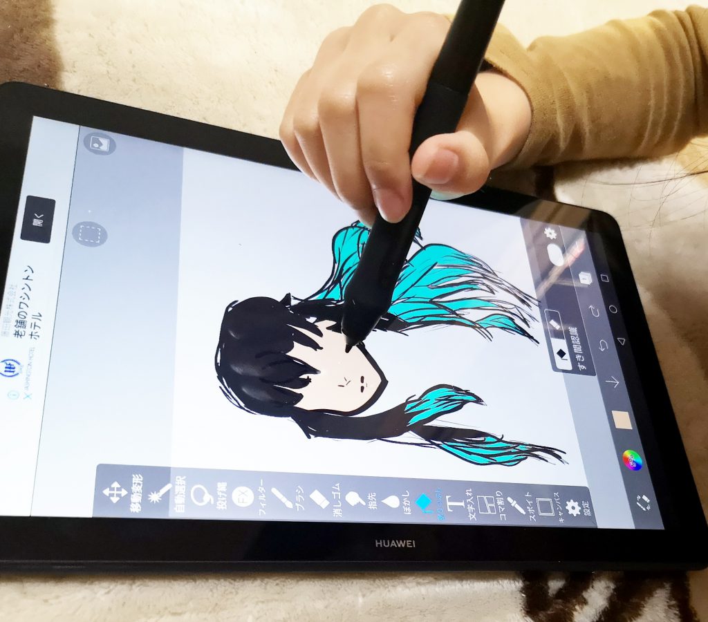 液タブのイメージ画像