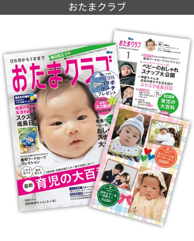 フォトブックMags Inc.(マグズインク)のテンプレート4