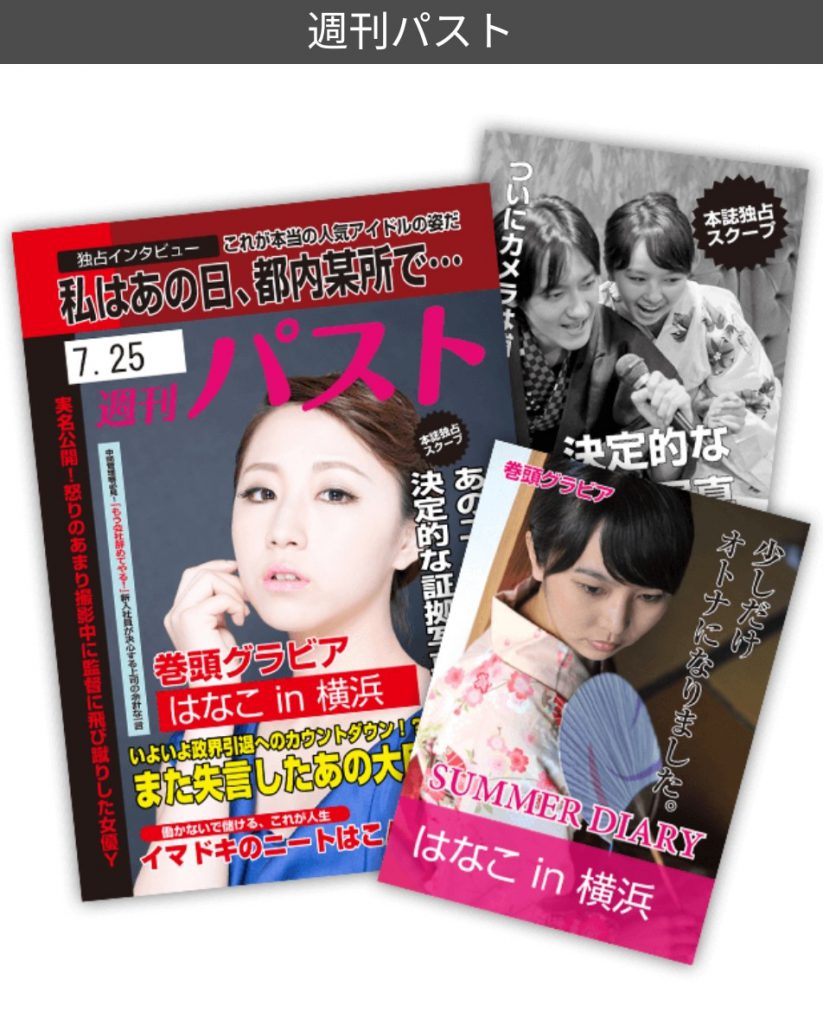 フォトブックMags Inc.(マグズインク)のテンプレート5