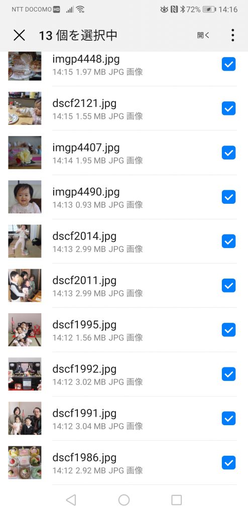 無印良品のフォトブック「BON」作成画面