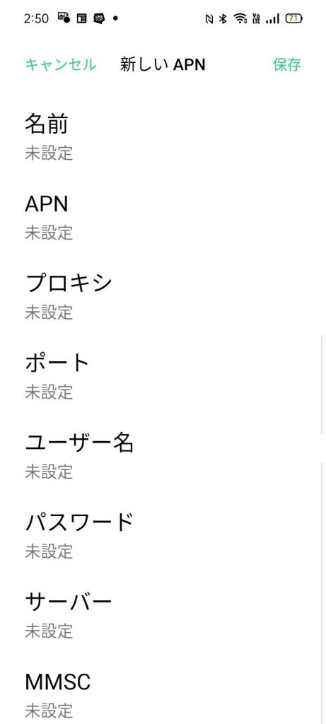 楽天モバイル