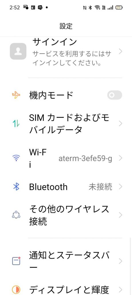 楽天モバイル