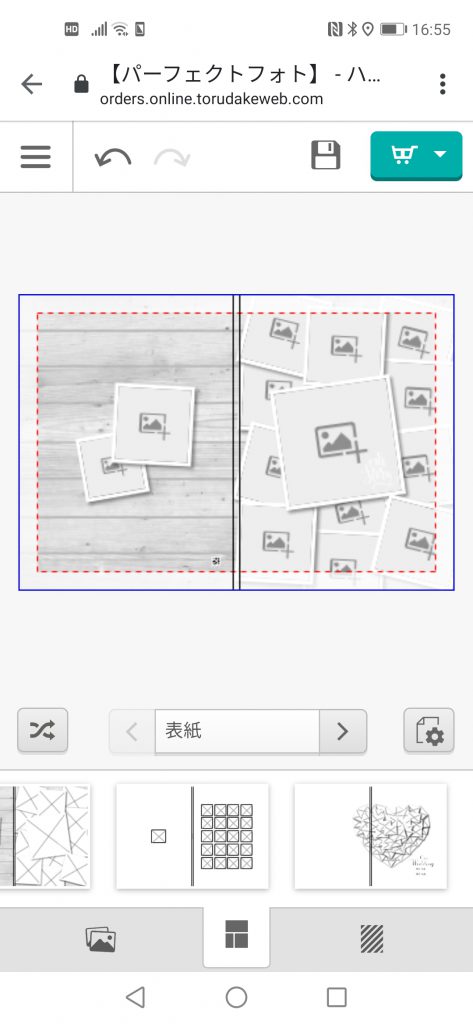 パーフェクトフォトのフォトブック作り方９