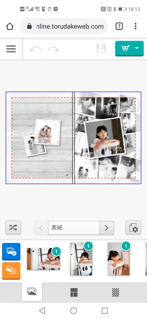 パーフェクトフォトのフォトブック作り方10
