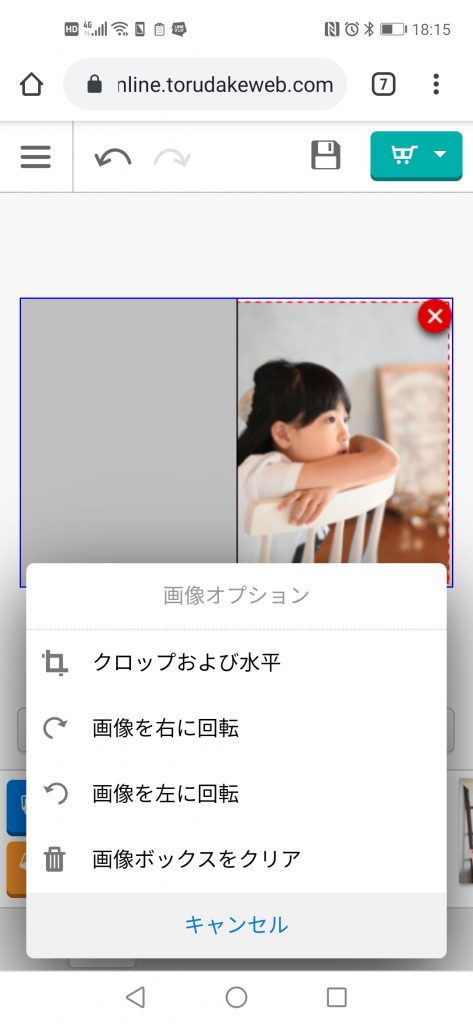 パーフェクトフォトのフォトブック作り方２