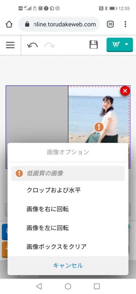美肌アプリでフォトブック作り3