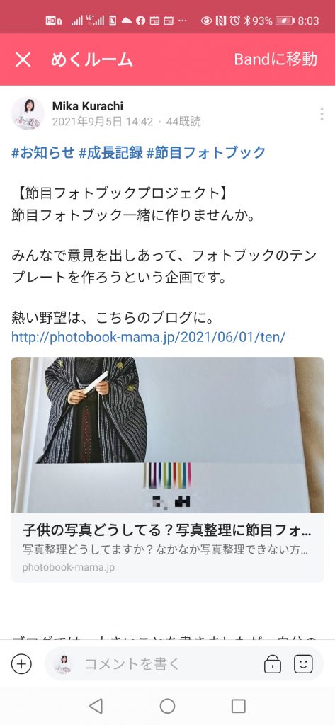 節目フォトブック募集