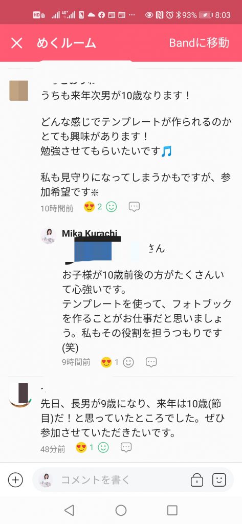 フォトブックで写真整理