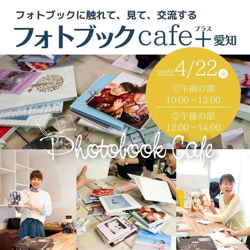 フォトブックCafe0