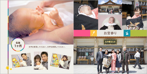 目的別フォトブックの比較－赤ちゃんのフォトブックー