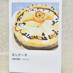 画質悪い？値段送料は?しまうまプリントフォトブック口コミ・評判