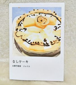 画質悪い？値段送料は?しまうまプリントフォトブック口コミ・評判