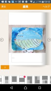 スマホで作るフォトブック！ネットプリントジャパン簡単作り方紹介