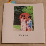 サラ（sarah）のフォトブック！同じ写真で画質比較