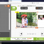 フォトブックの作り方！富士フイルムフォトブックWEBソフトタイプ
