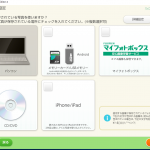 フォトブックの作り方！イヤーアルバムの徹底解析･感想･口コミ