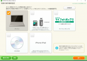 フォトブックの作り方！イヤーアルバムの徹底解析･感想･口コミ