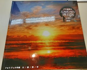 マイブックのフォトブック！フォトブック作品例