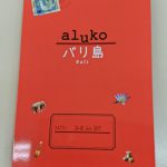 フォトレボのフォトブック！フォトブック作品例