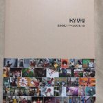 富士フイルムイヤーアルバムを徹底検証！おすすめサイズはこれ！