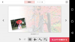 おすすめスマホフォトブック！キヤノンPhotojewelSのフォトブック