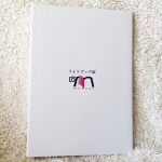 フエルフォトブックのバインダーで作るイベントフォトブック口コミ