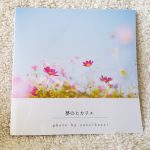 フォトレボのソフトカバーフォトブック!写真好きのフォトブック