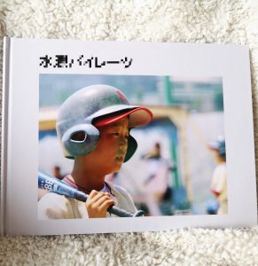 ココアルのフォトブックで作るスポーツのフォトブック