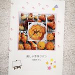 富士フイルムPhotoZineMAGAZINEフォトブック口コミ・感想