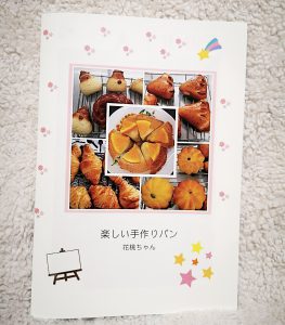 富士フイルムPhotoZineMAGAZINEフォトブック口コミ・感想